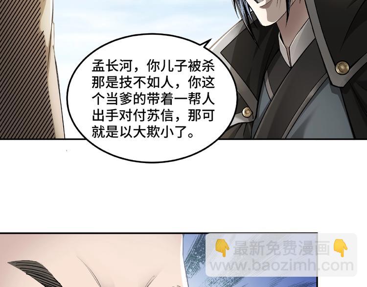 第20话 我，就是王法！106