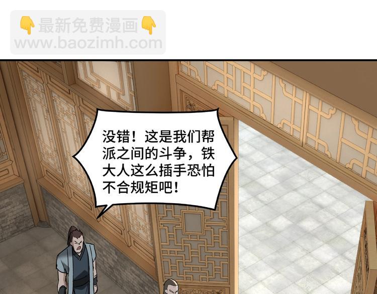 第20话 我，就是王法！111