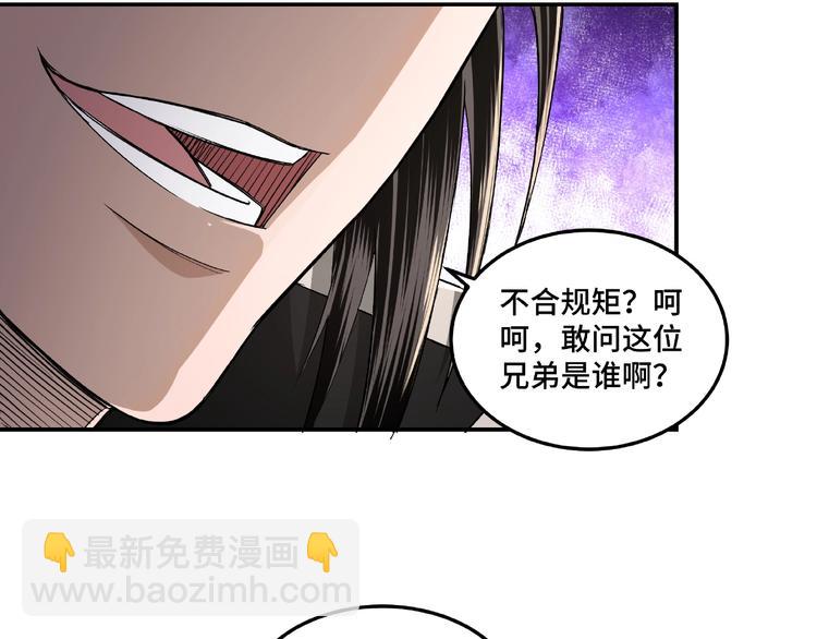 第20话 我，就是王法！113