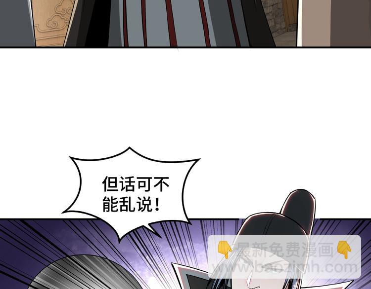 第20话 我，就是王法！117