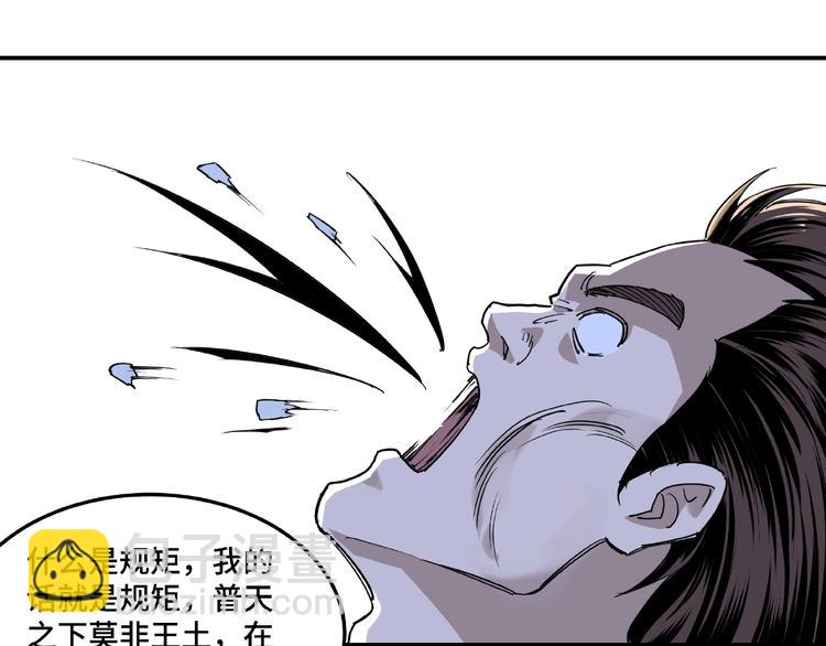 第20话 我，就是王法！128