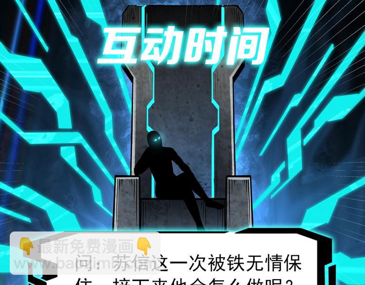 第20话 我，就是王法！132