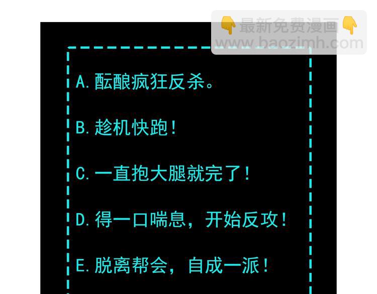第20话 我，就是王法！134