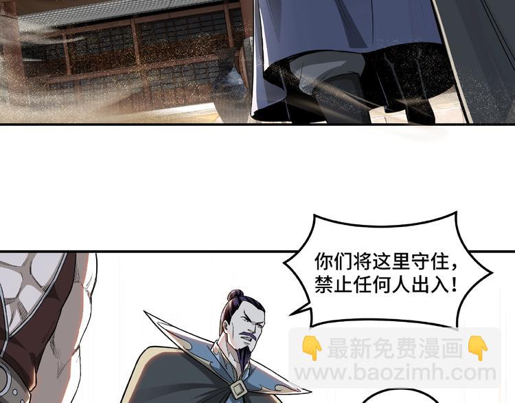 第20话 我，就是王法！18