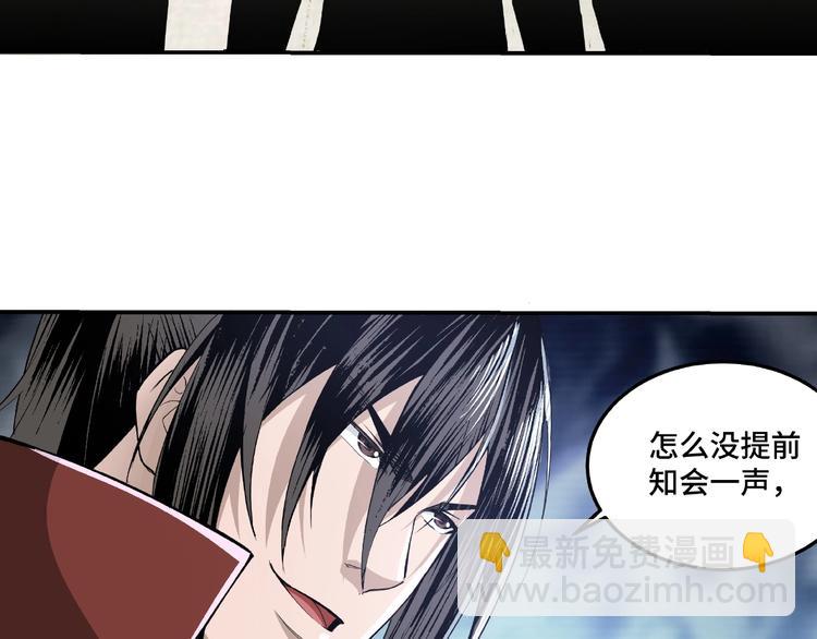 第20话 我，就是王法！26