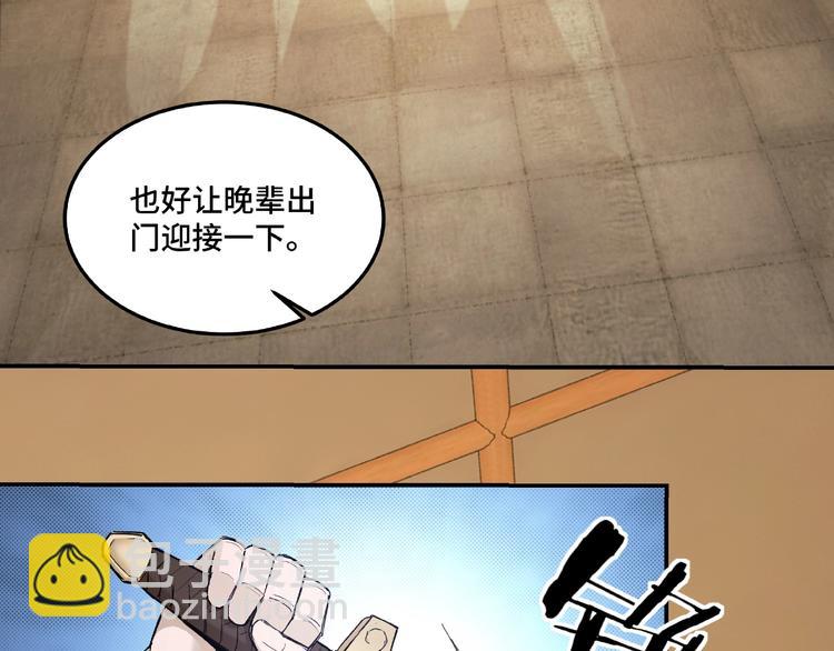 第20话 我，就是王法！29