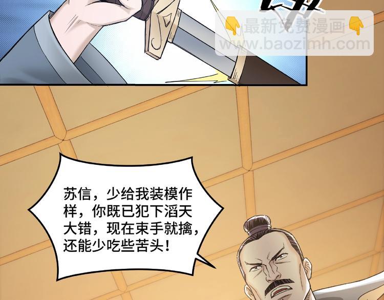 第20话 我，就是王法！30