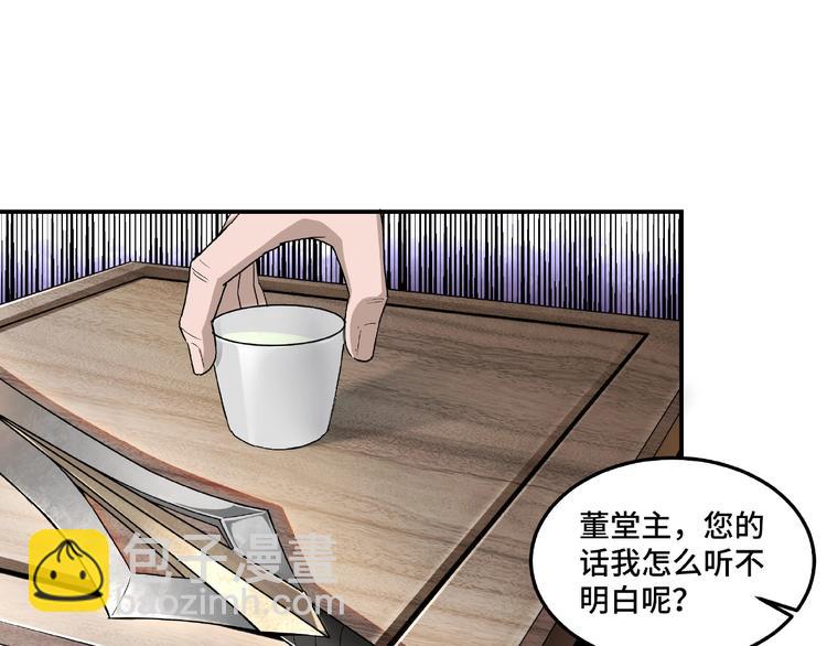 第20话 我，就是王法！33