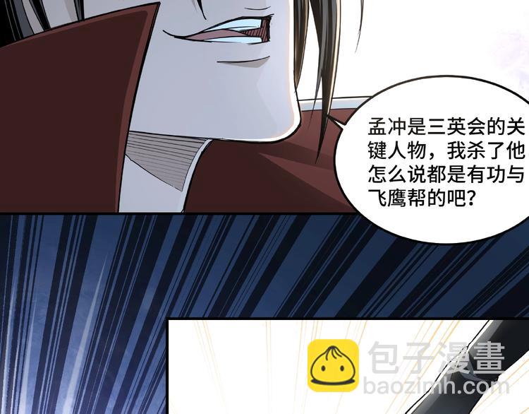 第20话 我，就是王法！35