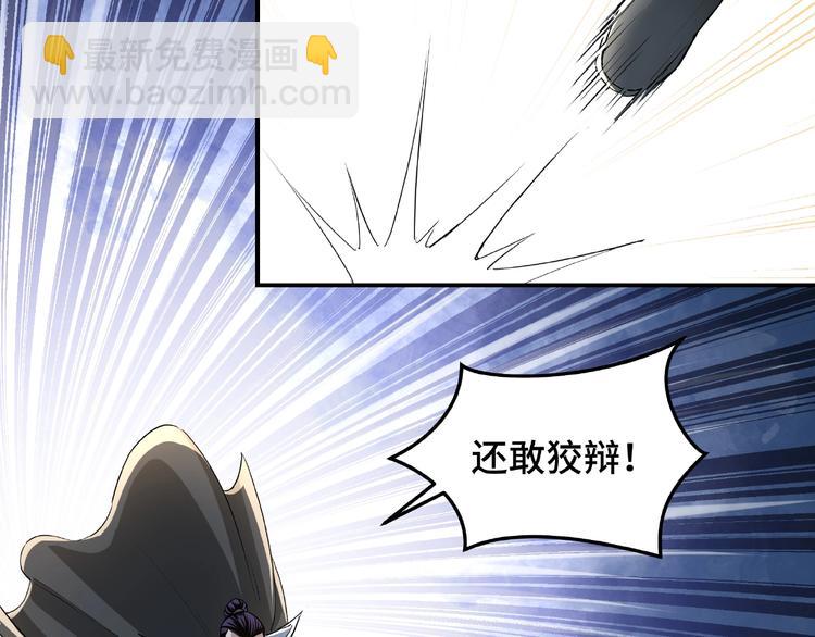 第20话 我，就是王法！36