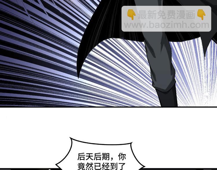 第20话 我，就是王法！44