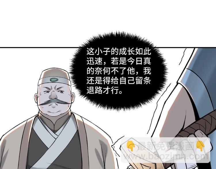 第20话 我，就是王法！55