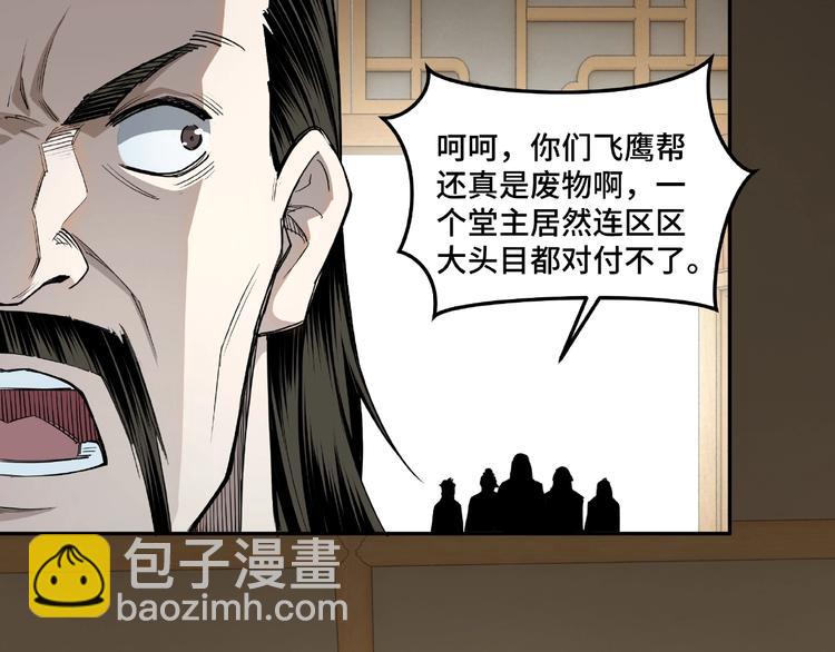 第20话 我，就是王法！57