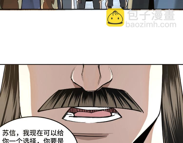 第20话 我，就是王法！61