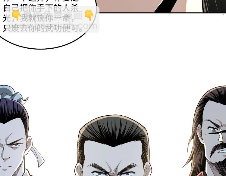 第20话 我，就是王法！62
