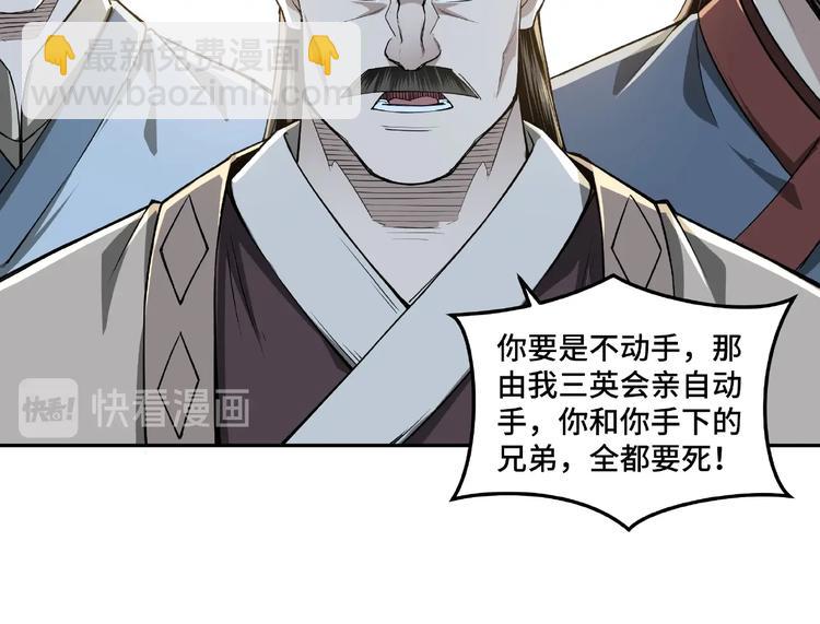 第20话 我，就是王法！63