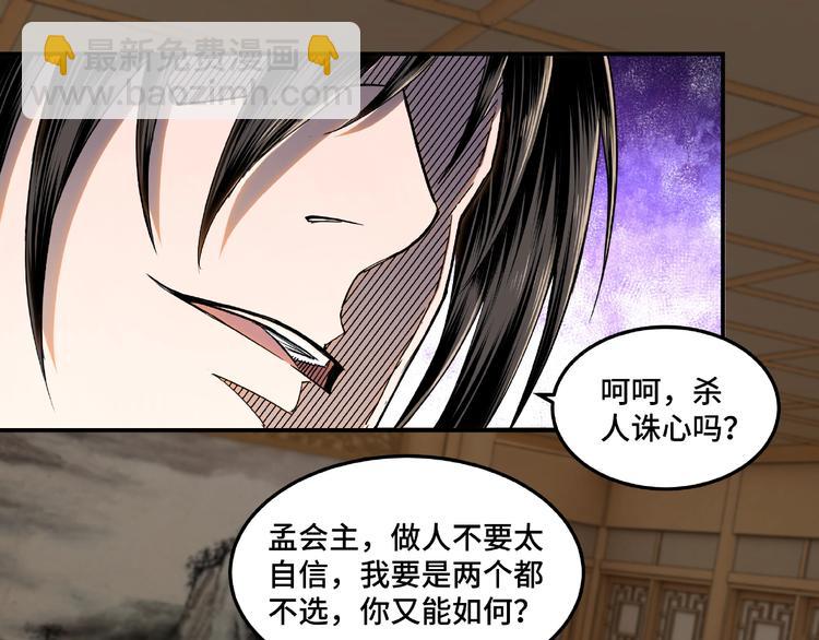 第20话 我，就是王法！64