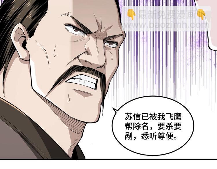第20话 我，就是王法！69
