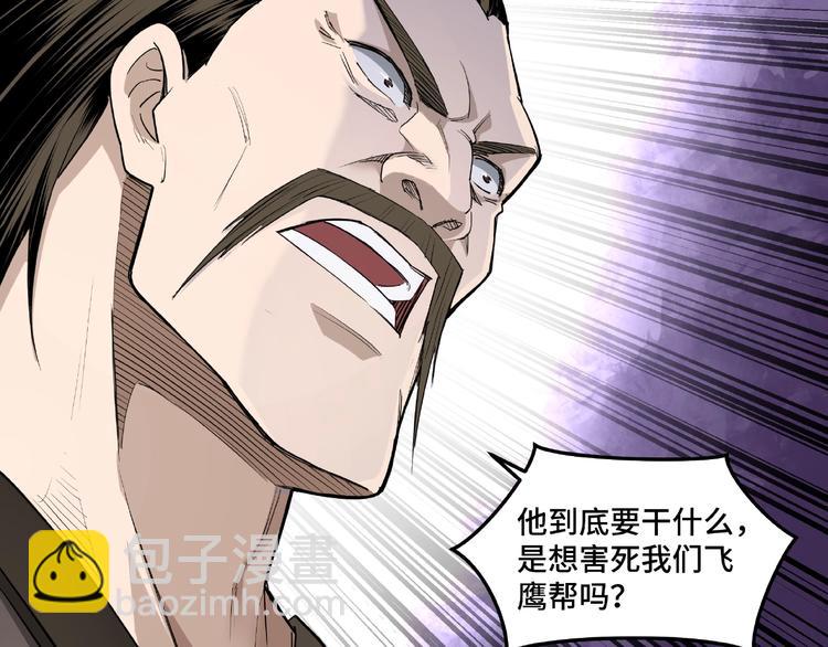 第20话 我，就是王法！7