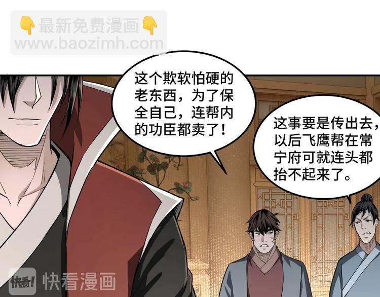 第20话 我，就是王法！70