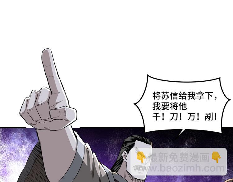 第20话 我，就是王法！72
