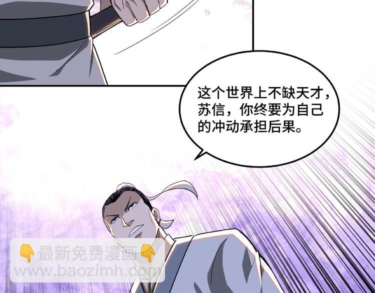 第20话 我，就是王法！74