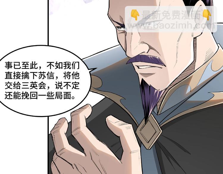 第20话 我，就是王法！9