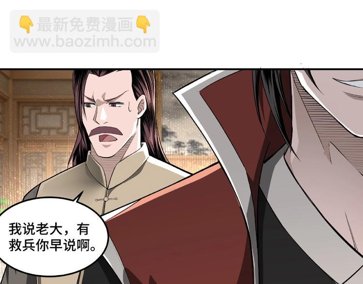第20话 我，就是王法！96