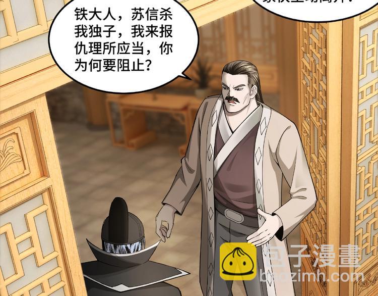 第20话 我，就是王法！99