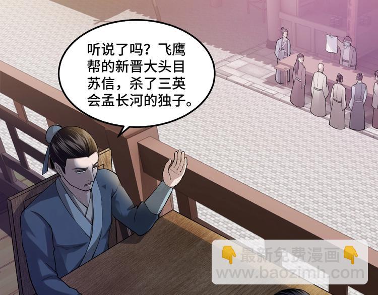 第21话 生死擂台！101