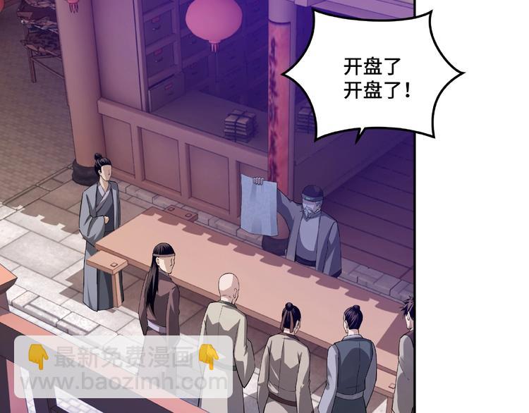 第21话 生死擂台！107