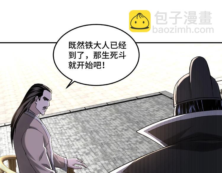 第21话 生死擂台！118