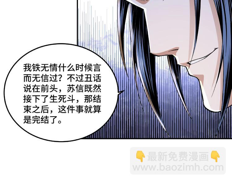 第21话 生死擂台！124