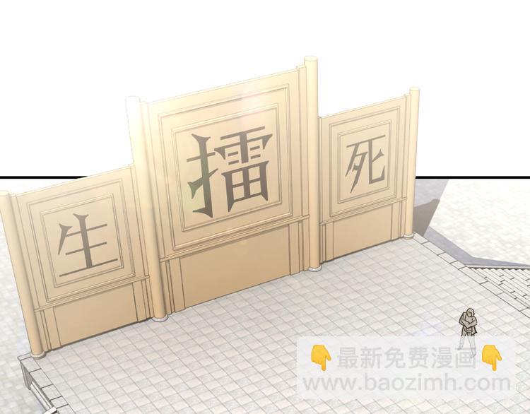 第21话 生死擂台！128