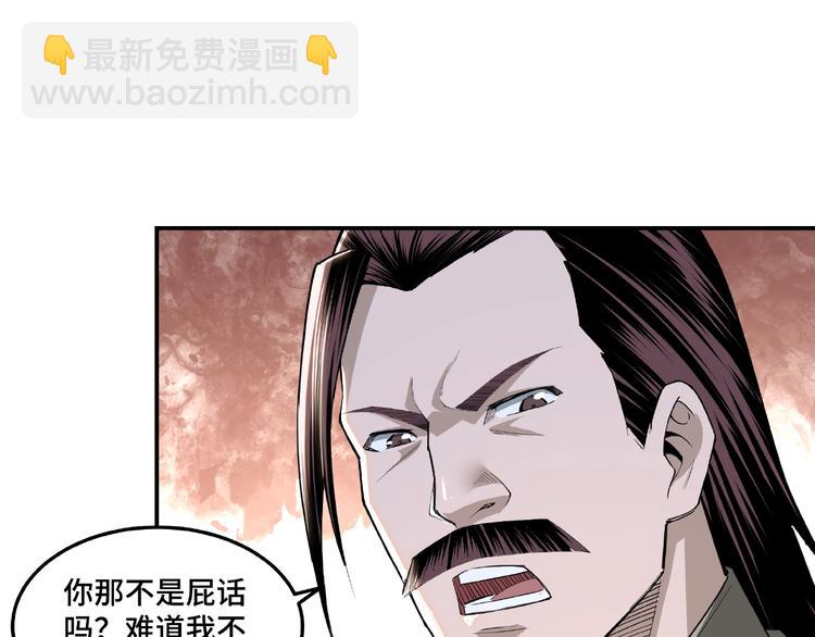 第21话 生死擂台！138