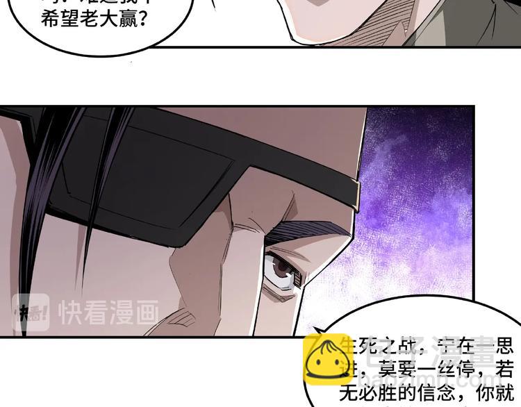 第21话 生死擂台！139