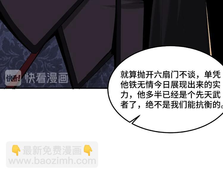 第21话 生死擂台！14