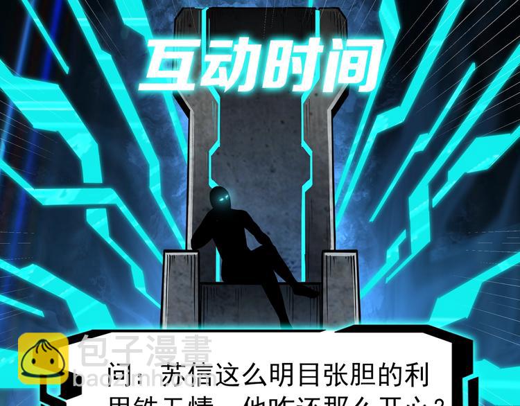 第21话 生死擂台！148