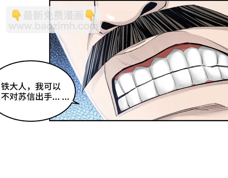 第21话 生死擂台！21