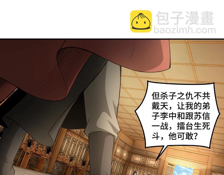 第21话 生死擂台！22