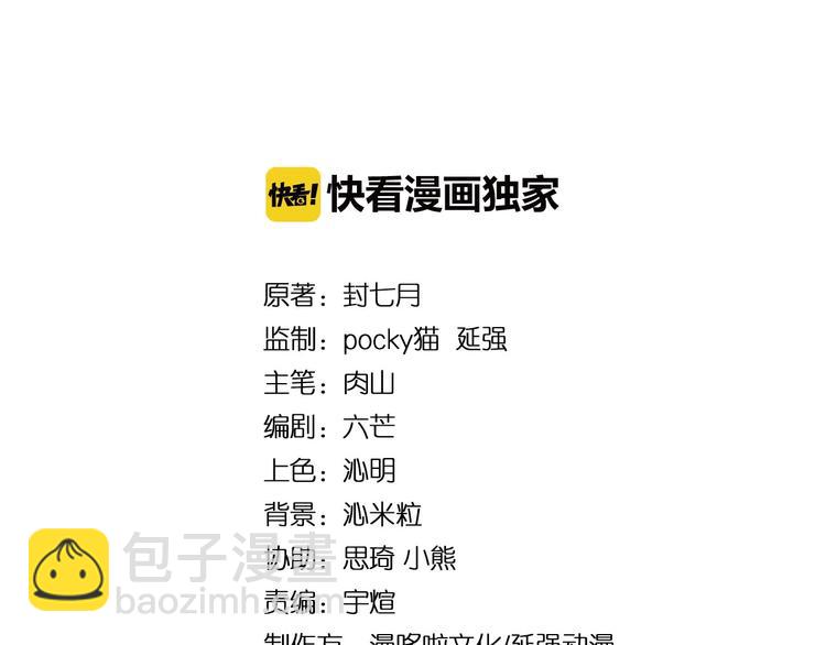 第21话 生死擂台！3