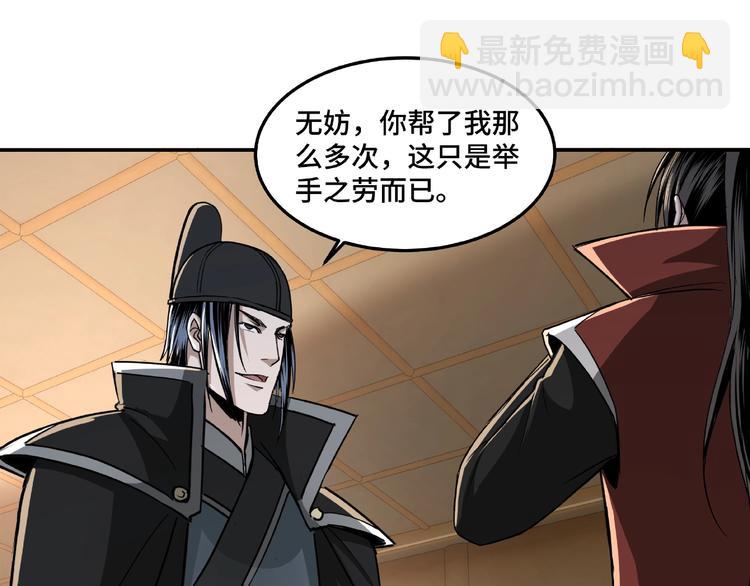 第21话 生死擂台！42