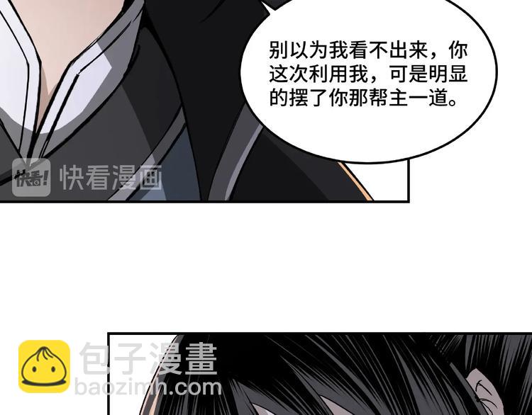 第21话 生死擂台！45