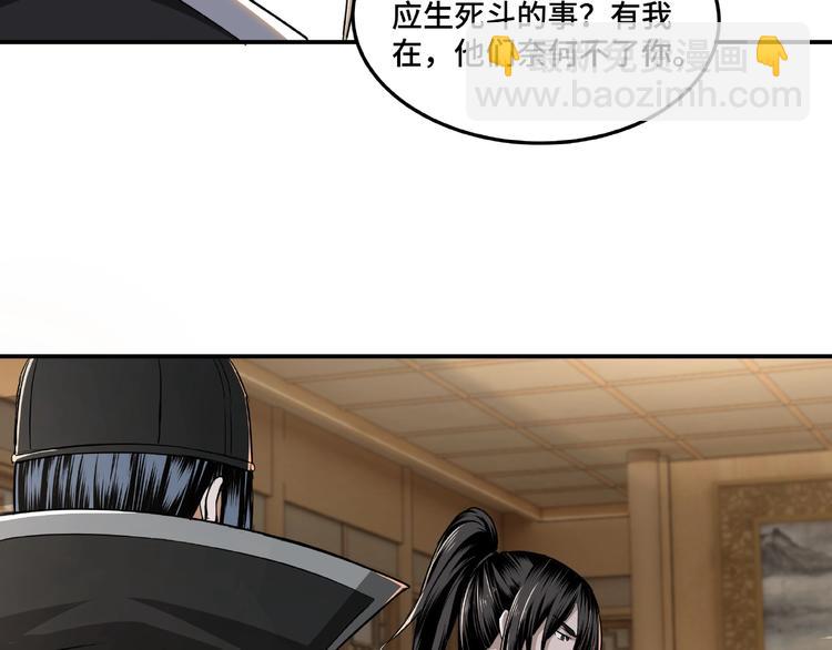 第21话 生死擂台！56