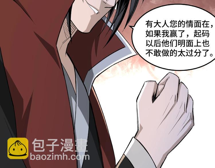 第21话 生死擂台！61