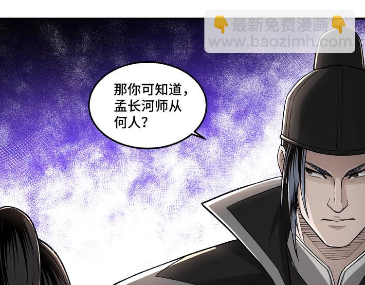 第21话 生死擂台！63