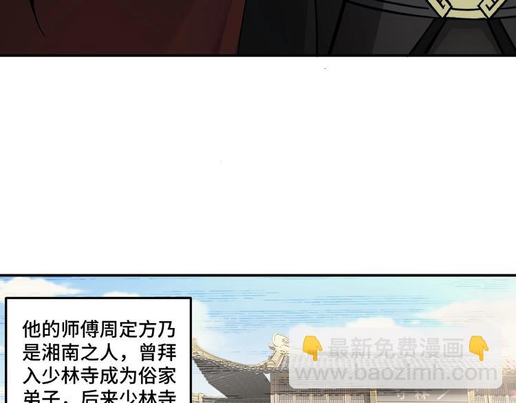 第21话 生死擂台！65