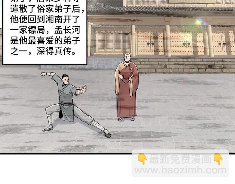 第21话 生死擂台！66