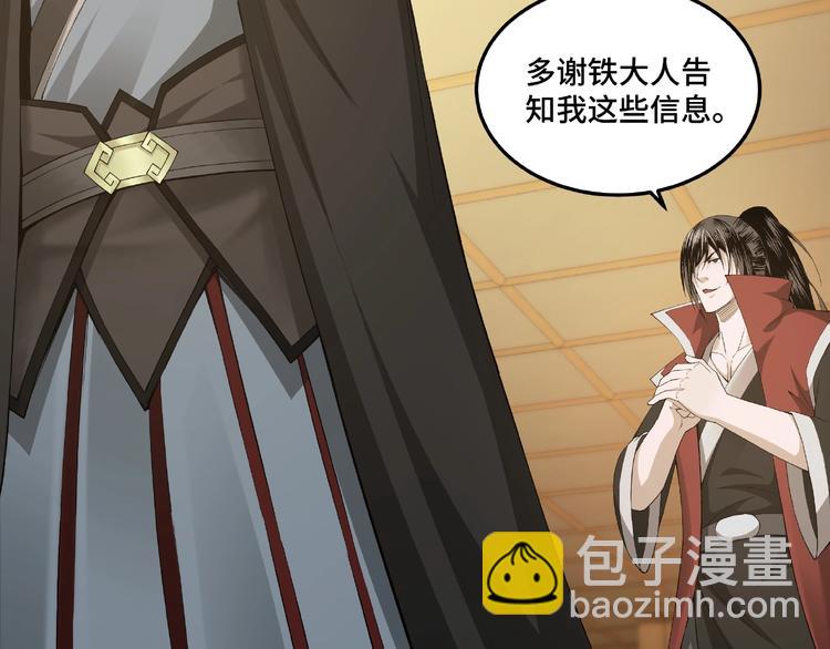 第21话 生死擂台！73