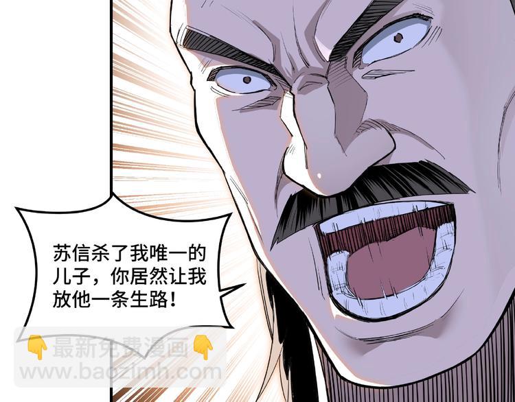 第21话 生死擂台！85